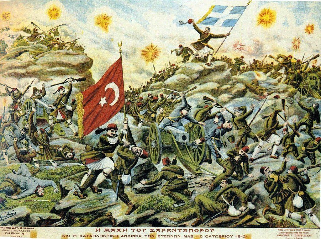 Sarantaporon Muharebesi, I. Balkan Savaşı'nın ilk muharebesi